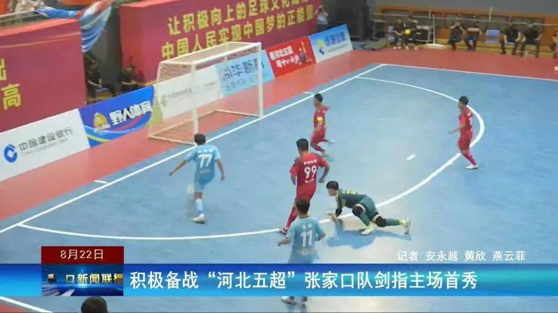 热门球队备战国际赛事，积极备战