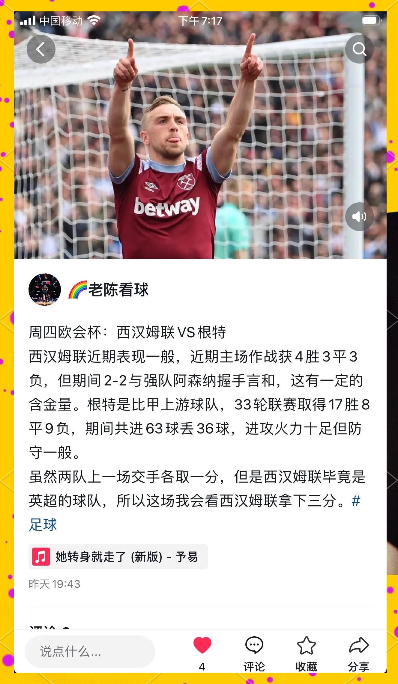 雷火电竞入驻-阿森纳客场惨败南安普顿，欧冠资格岌岌可危的简单介绍