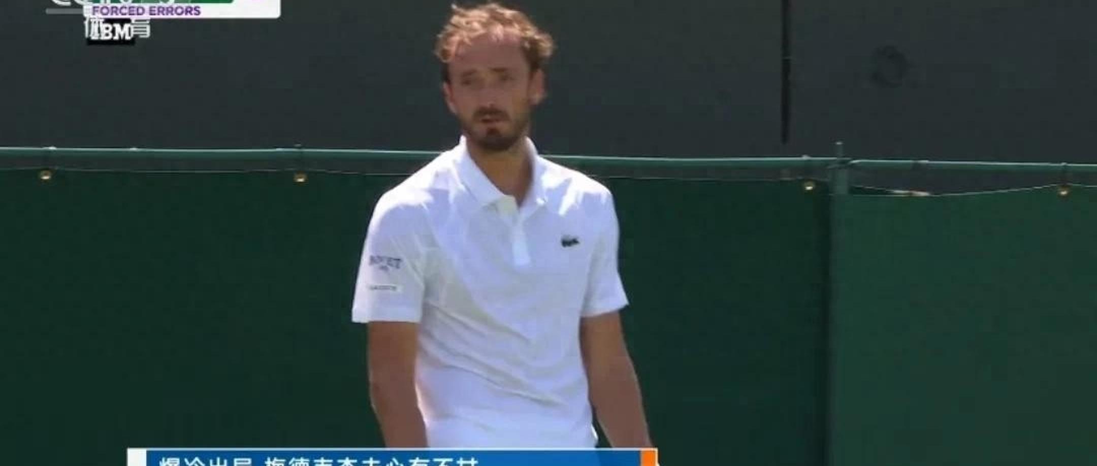 澳网横扫温网，梅德韦杰夫高光表现