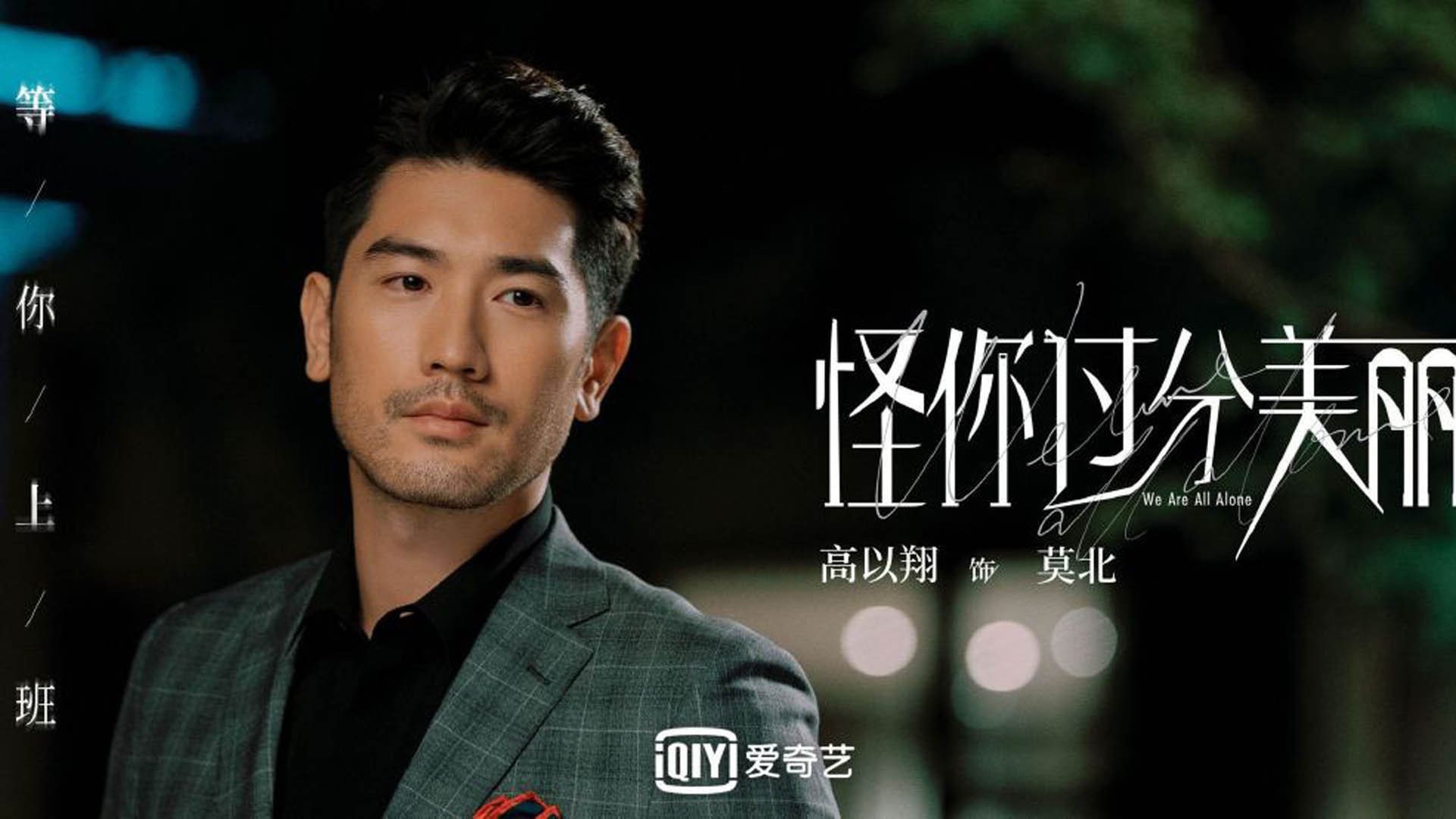 莫兰特,总决赛夜的闪电引擎